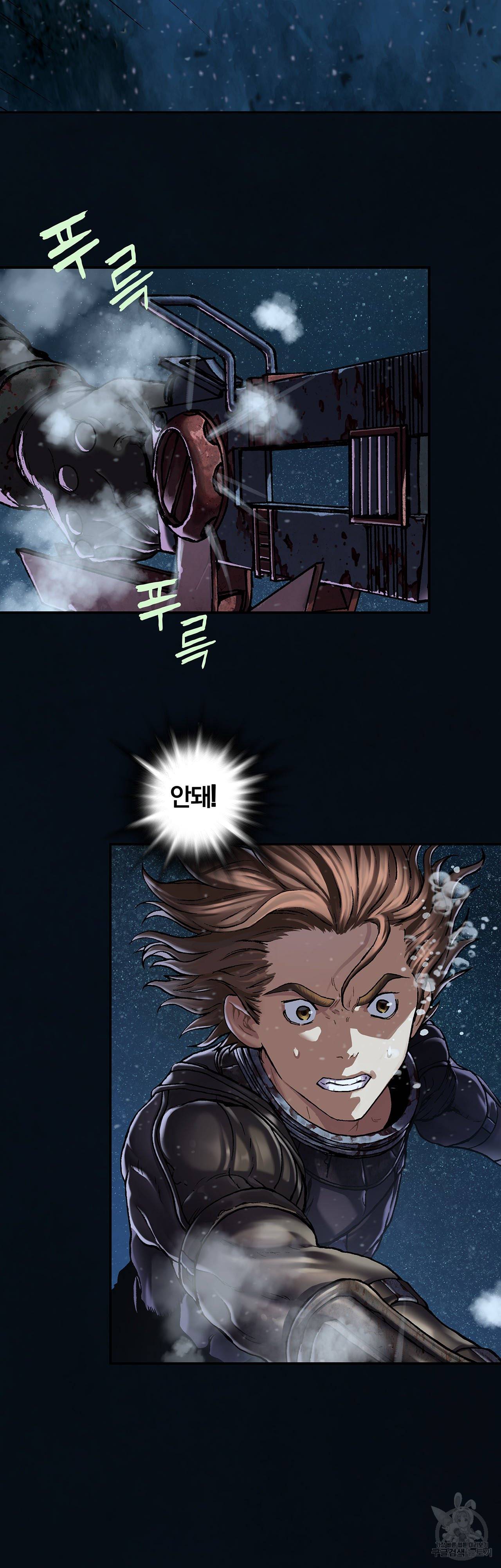 심해수 80화 27