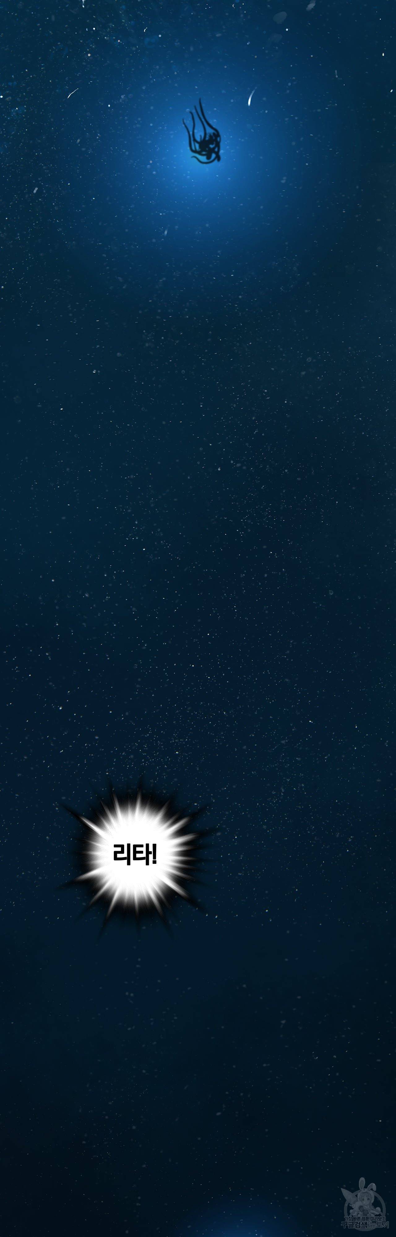 심해수 80화 29