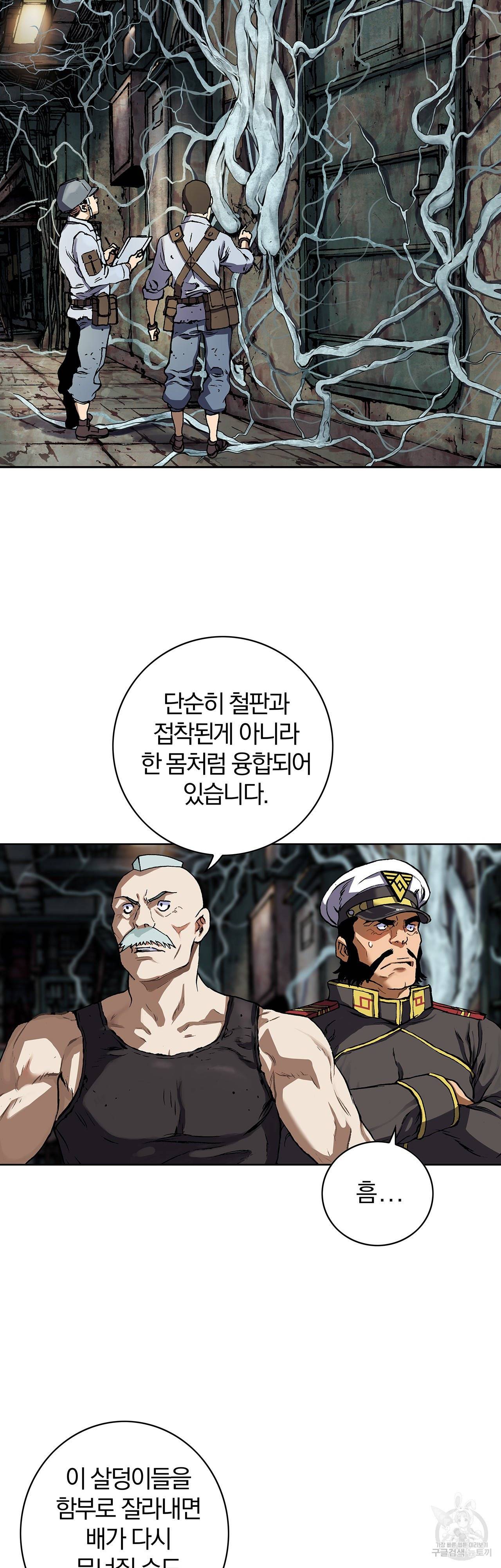 심해수 80화 37