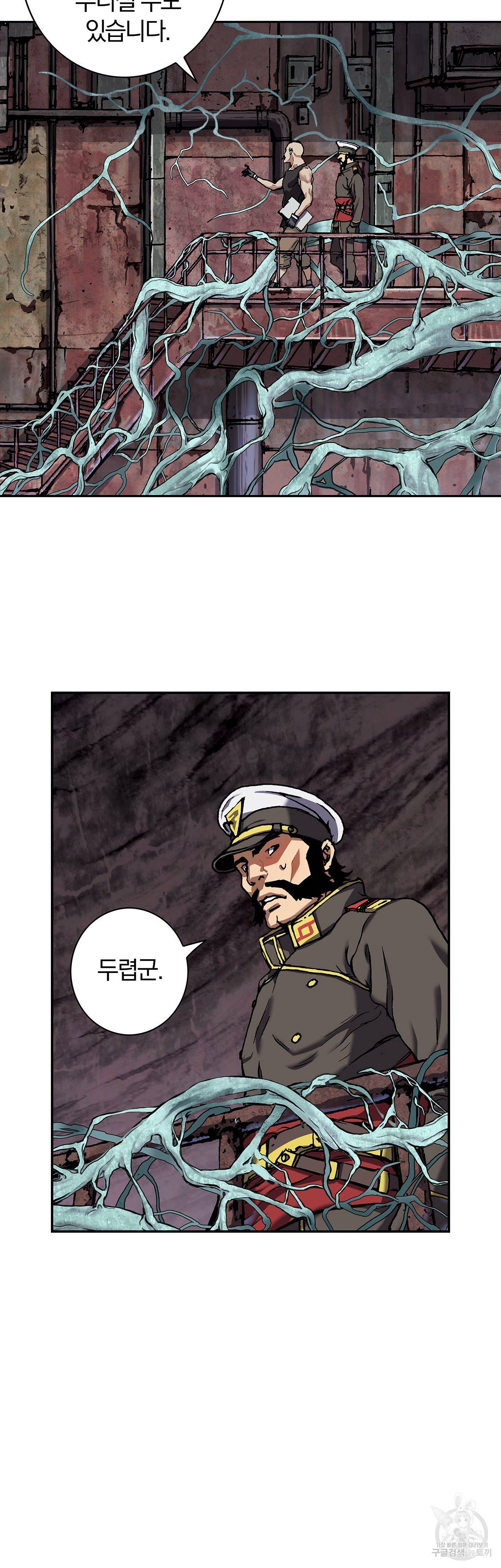 심해수 80화 38