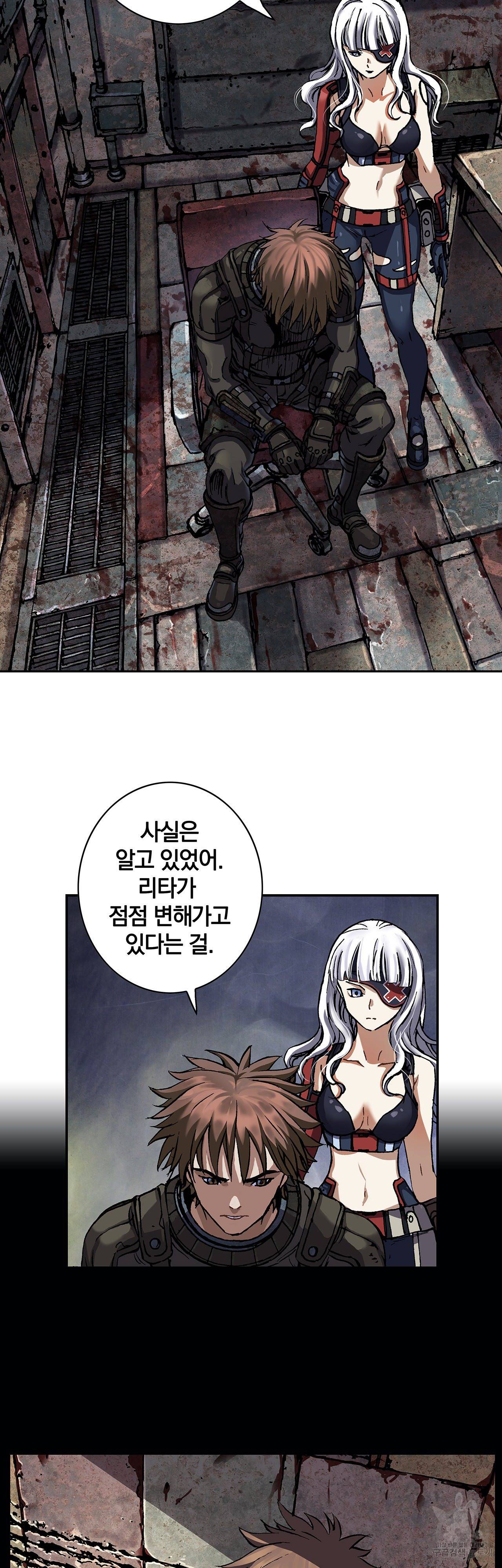 심해수 80화 41