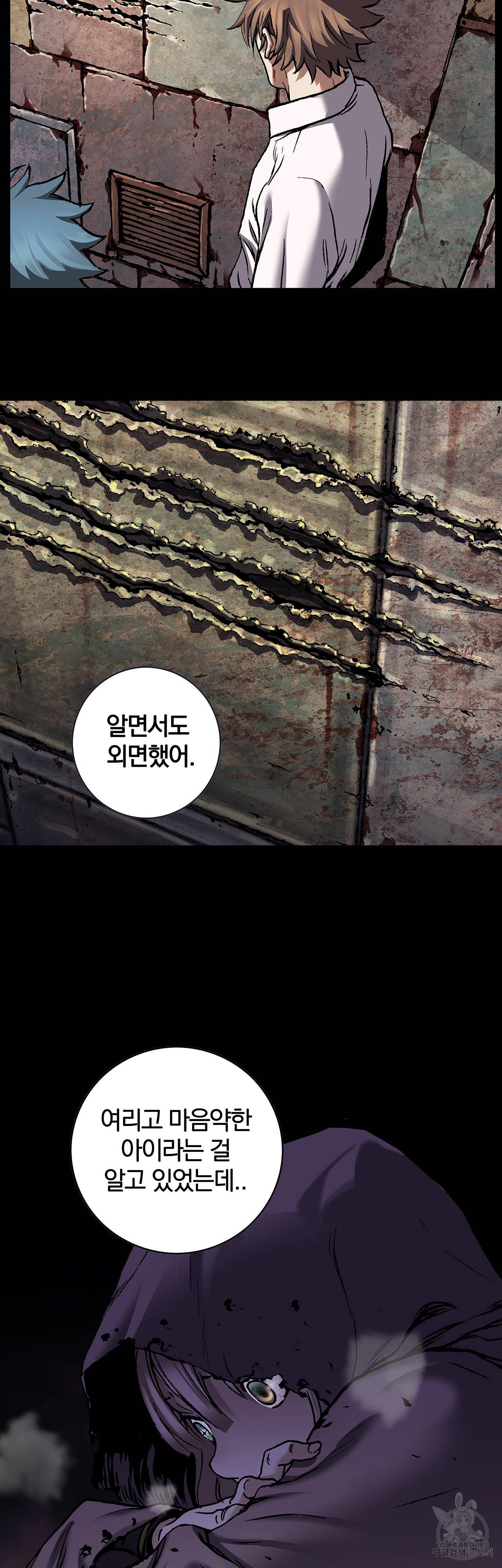 심해수 80화 42