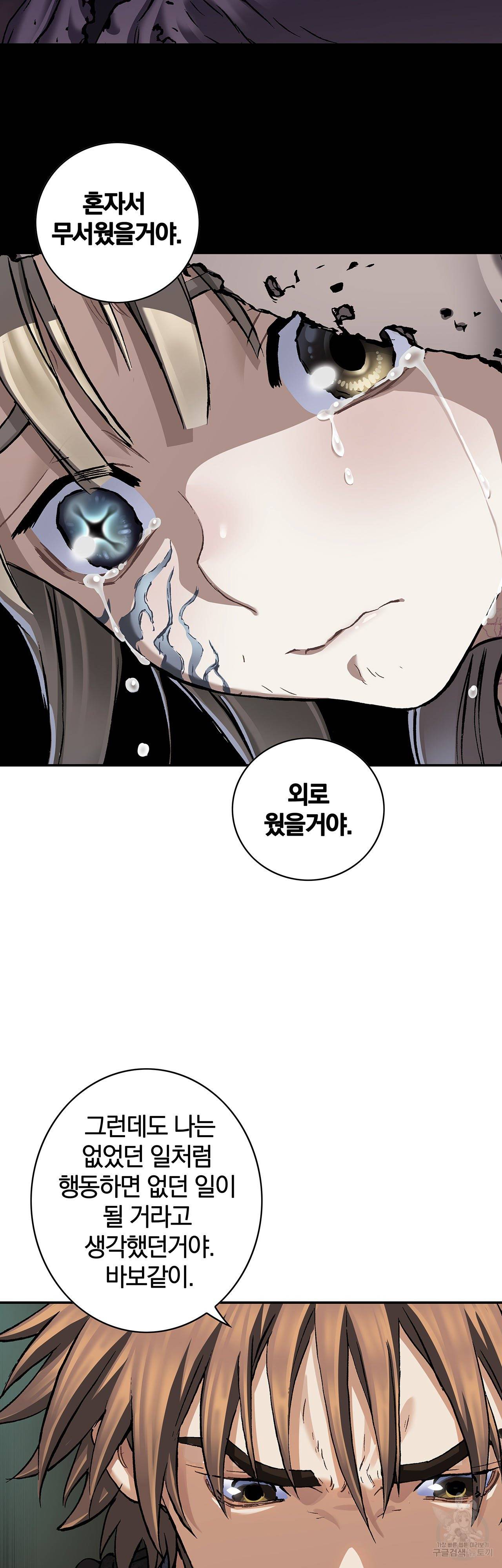 심해수 80화 43