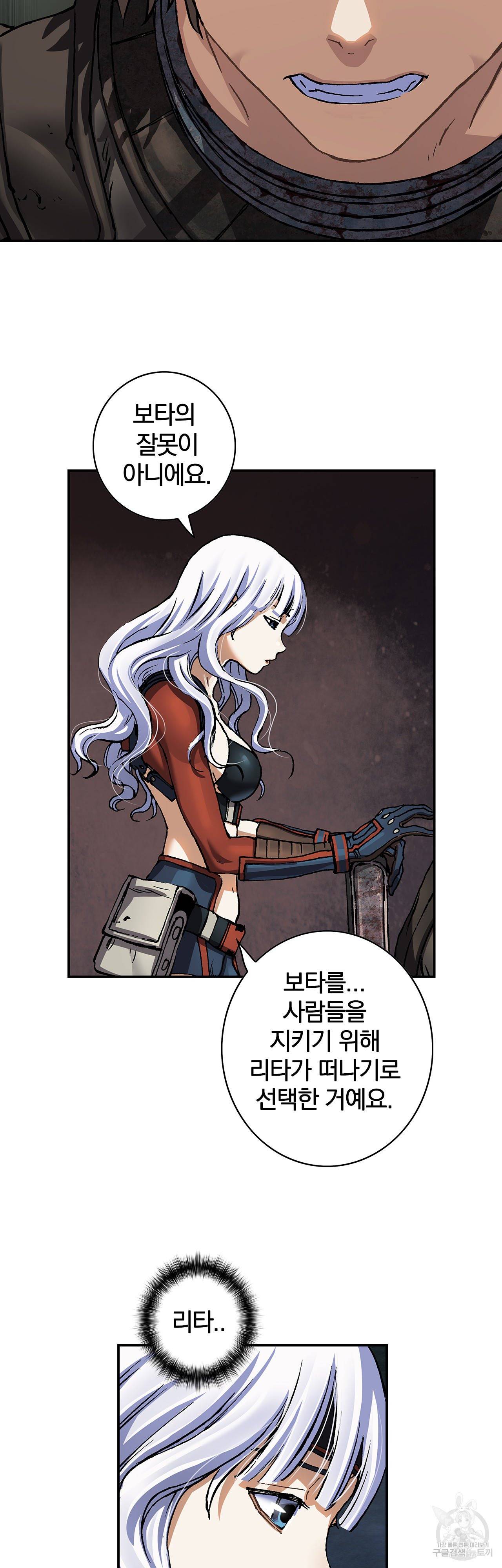 심해수 80화 44