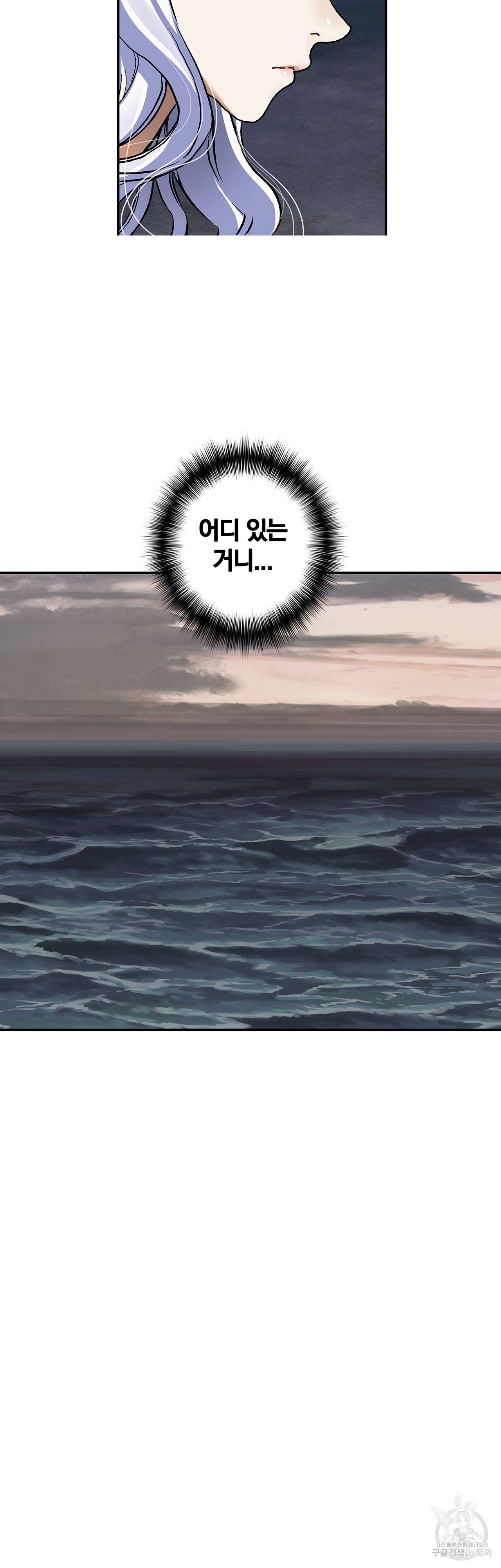심해수 80화 45