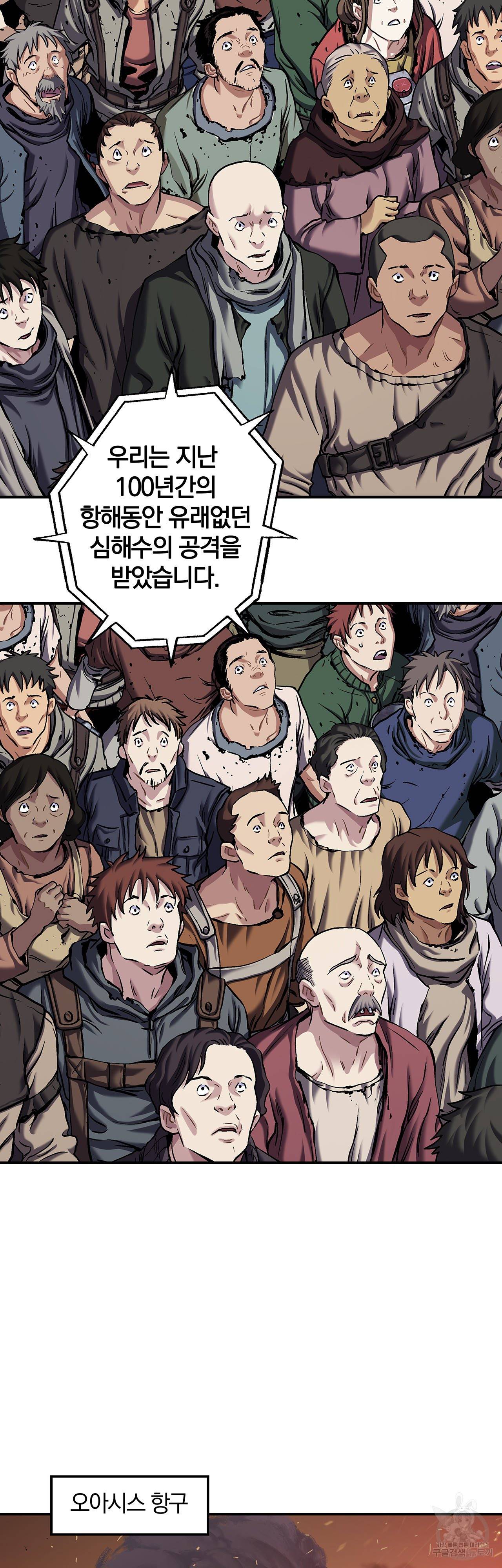 심해수 80화 48