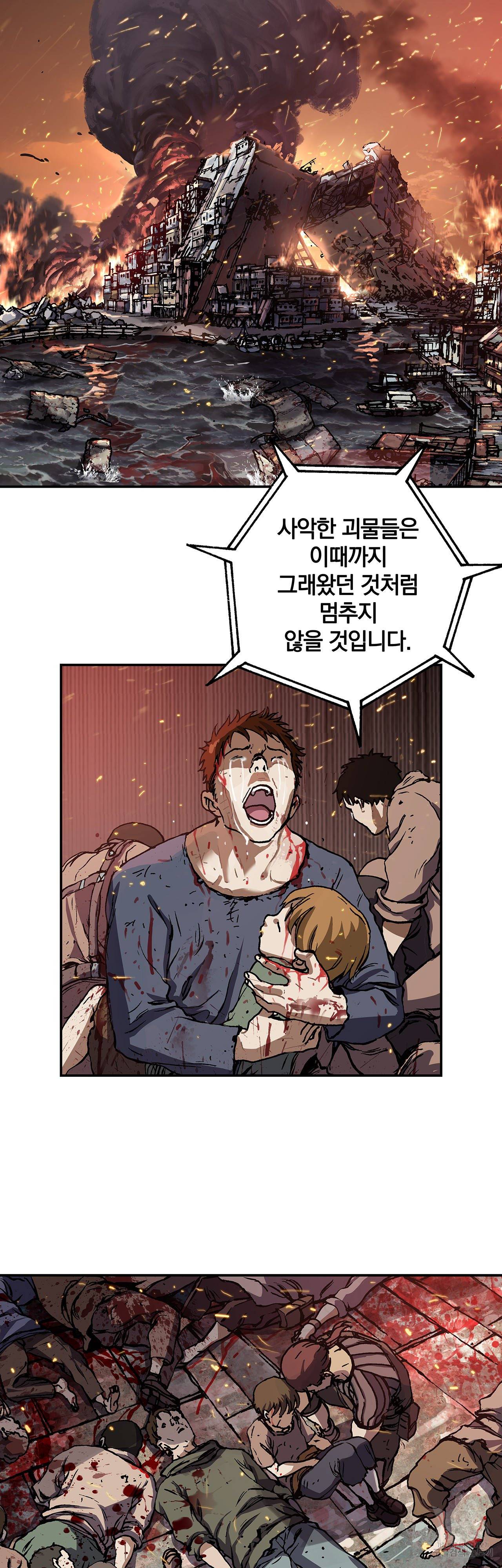 심해수 80화 49