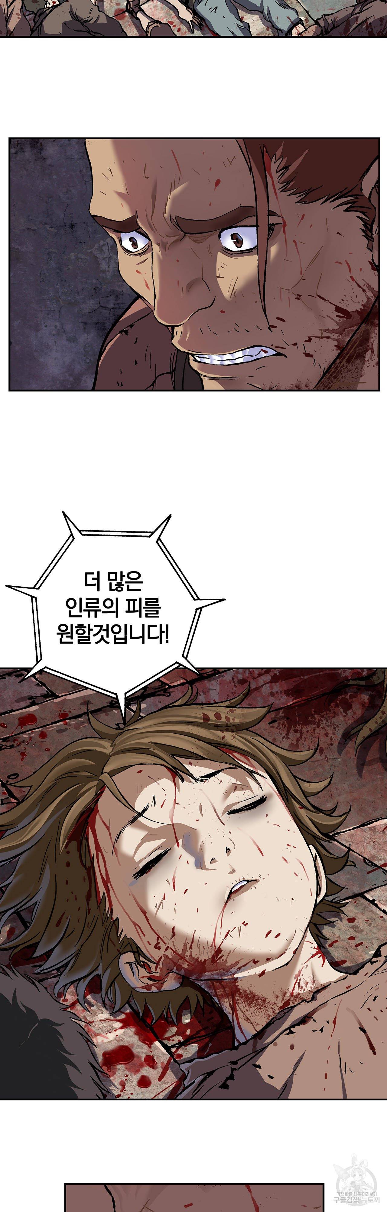 심해수 80화 50