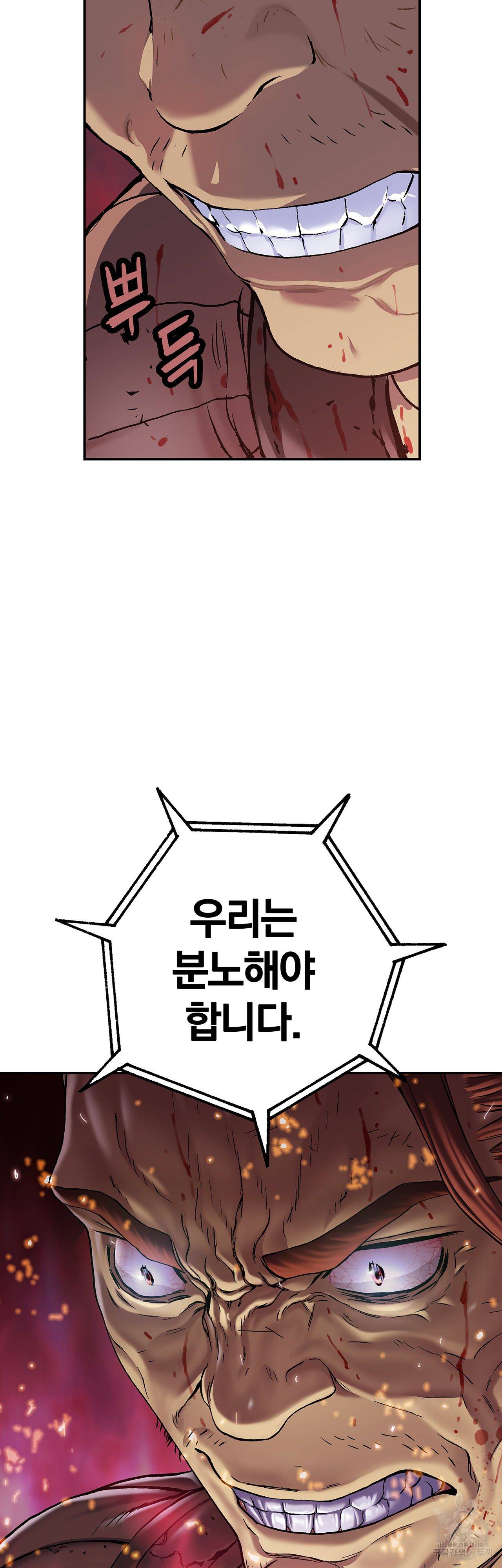 심해수 80화 51