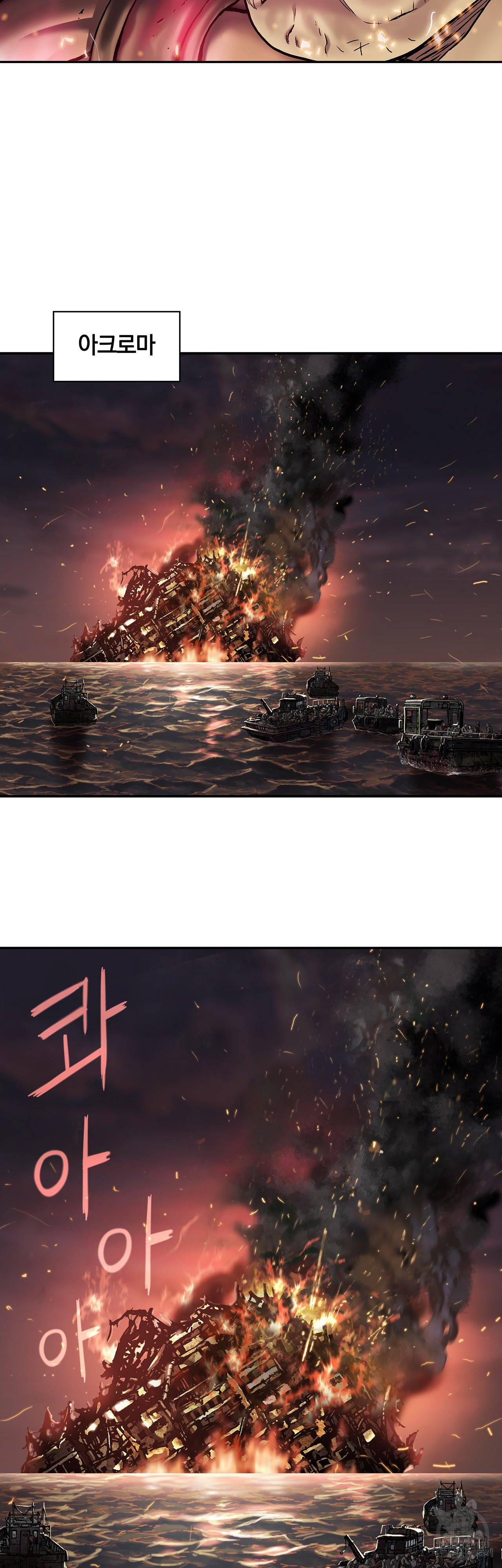 심해수 80화 52