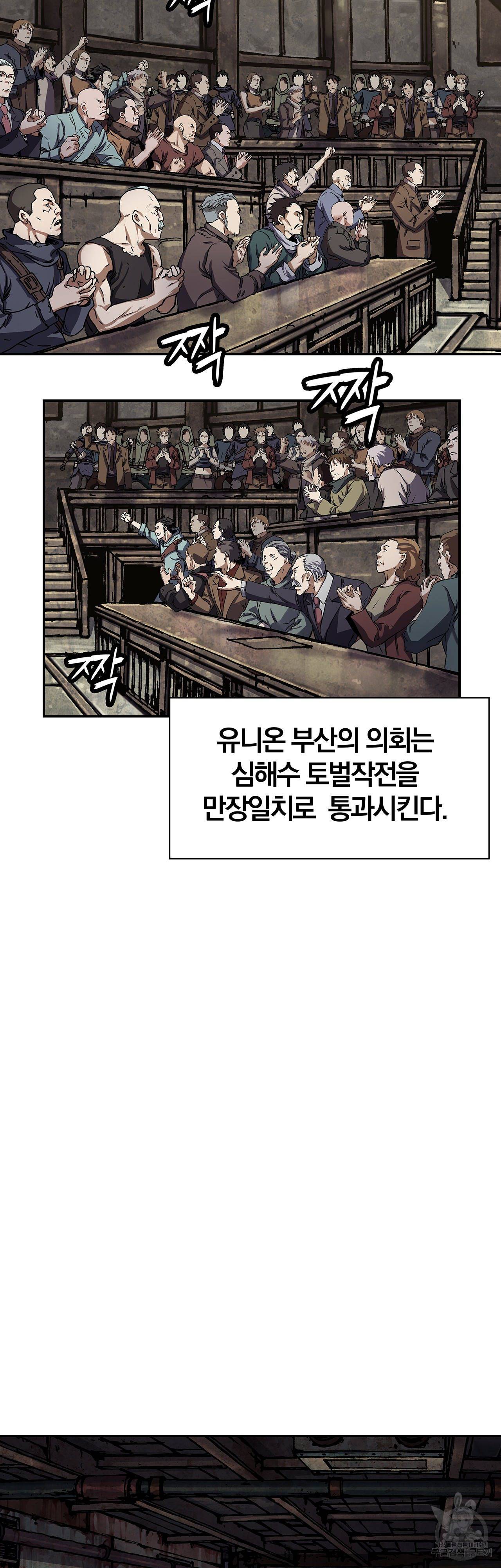 심해수 80화 60