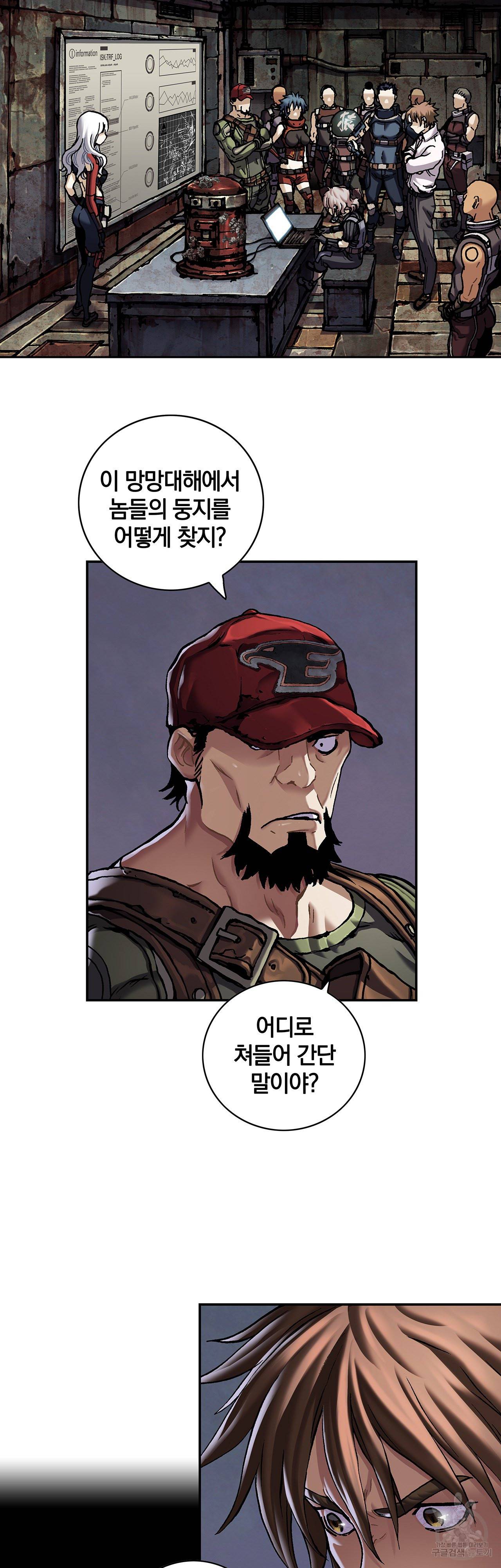 심해수 80화 61