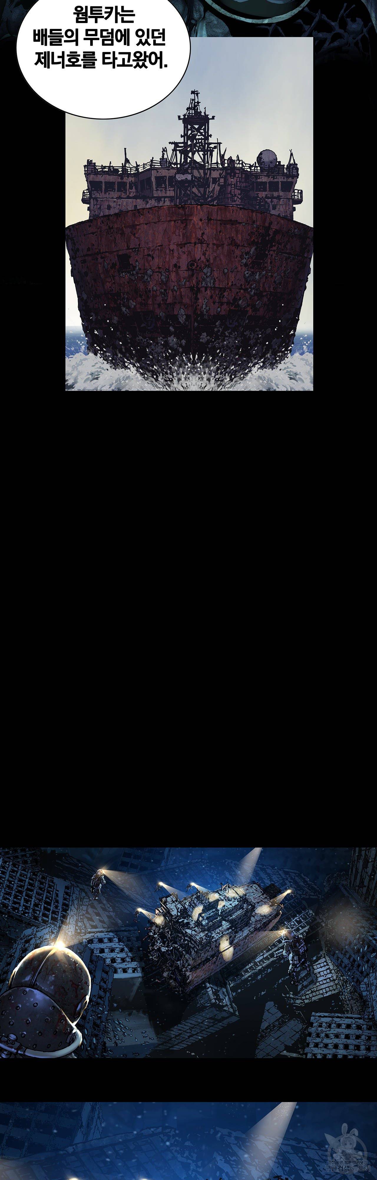 심해수 80화 63