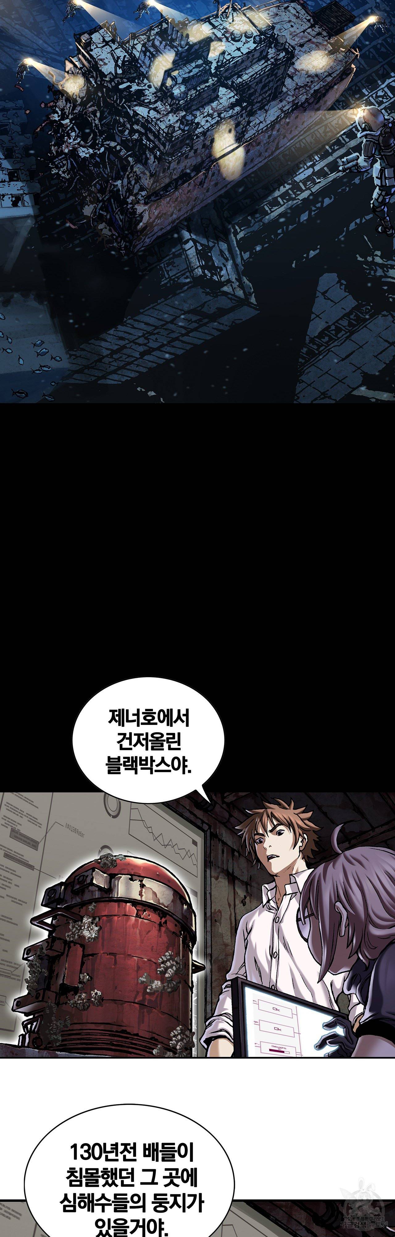 심해수 80화 64
