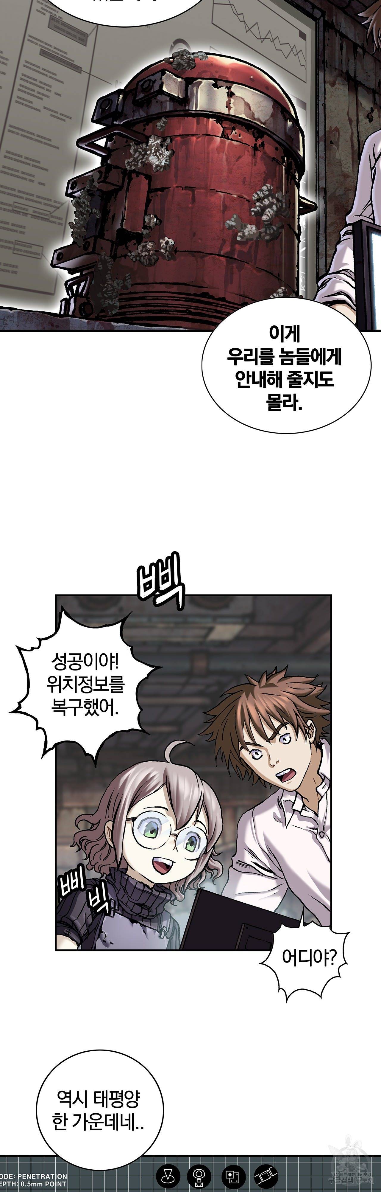 심해수 80화 65