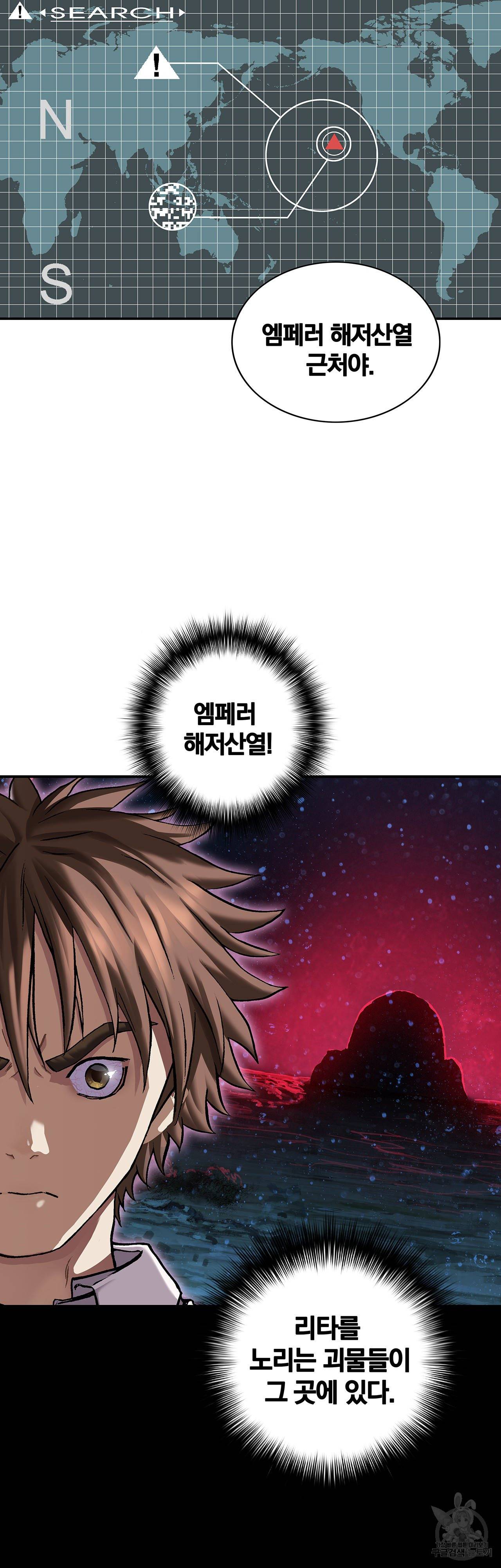 심해수 80화 66