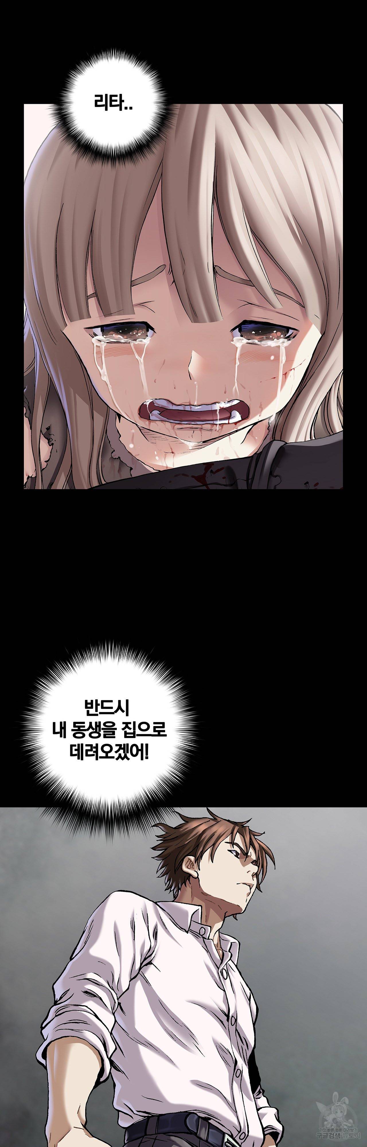 심해수 80화 67