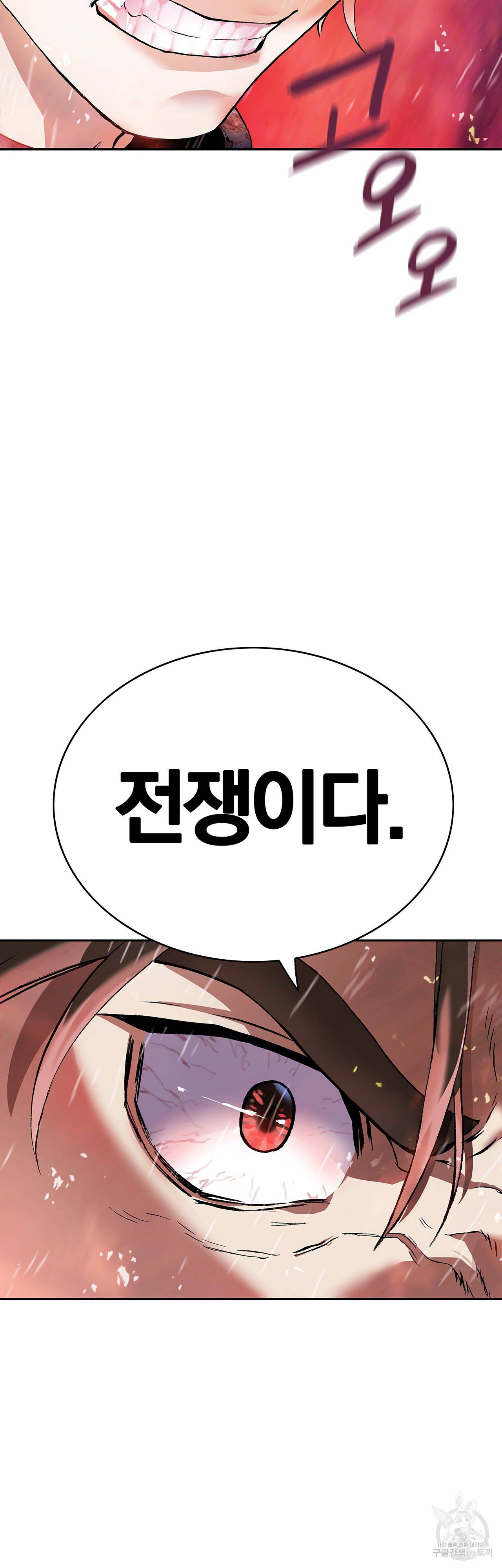 심해수 80화 69