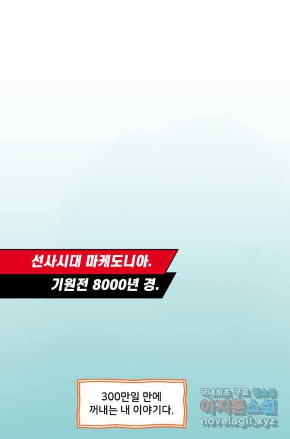 저스티스 리그 57화 1