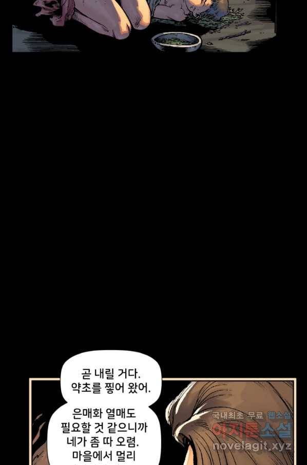 저스티스 리그 57화 4