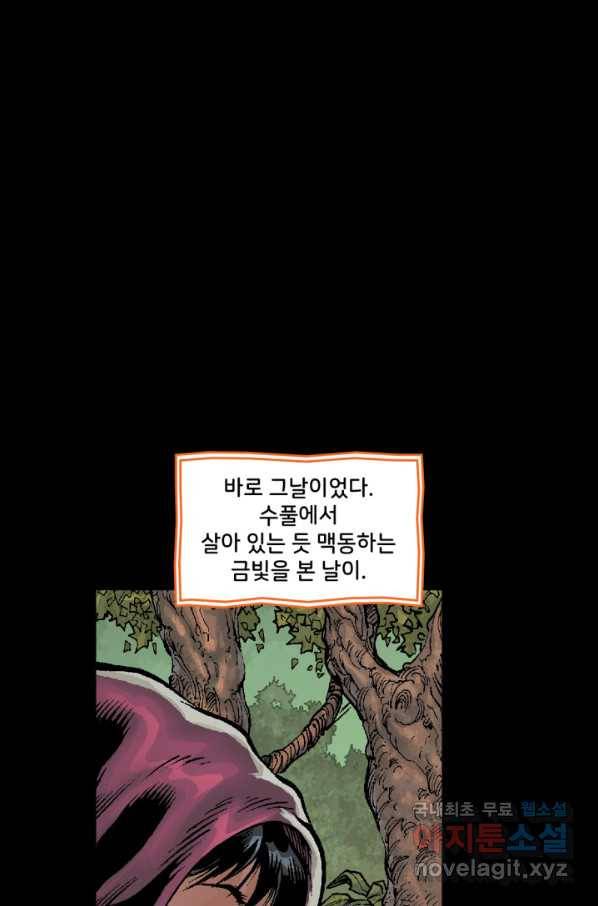 저스티스 리그 57화 7