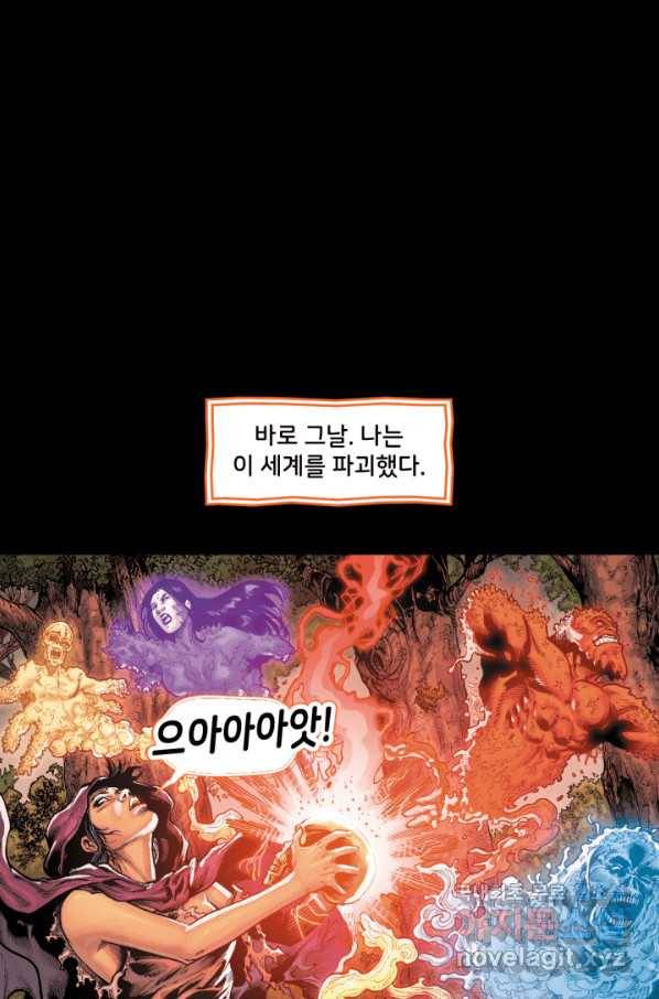 저스티스 리그 57화 16