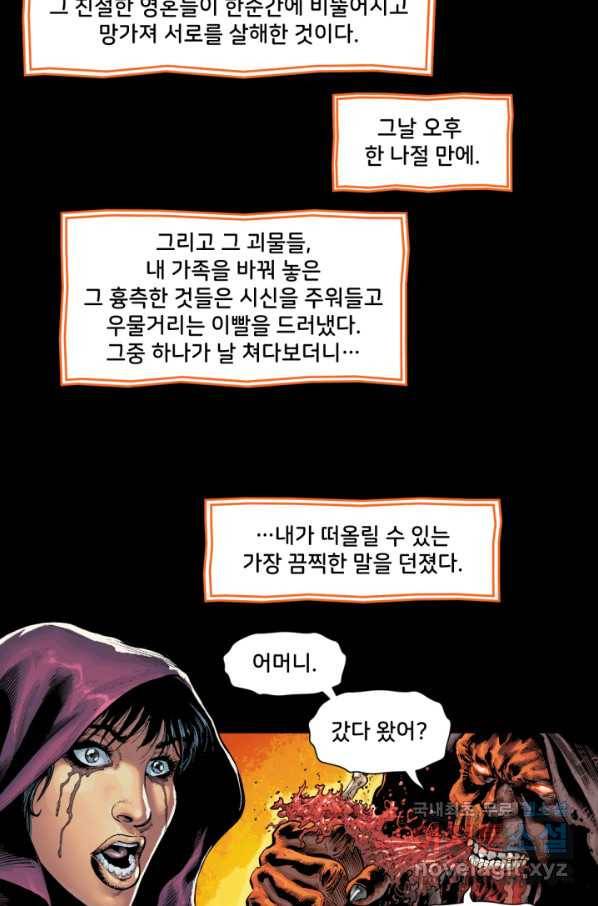 저스티스 리그 57화 22