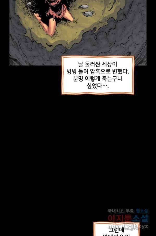 저스티스 리그 57화 24