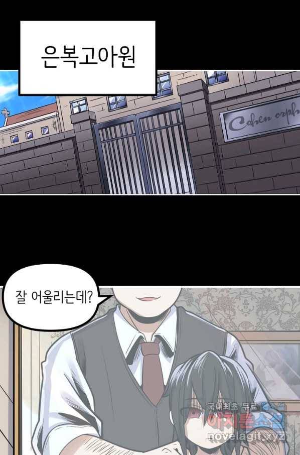 히트걸 리사 68화 4