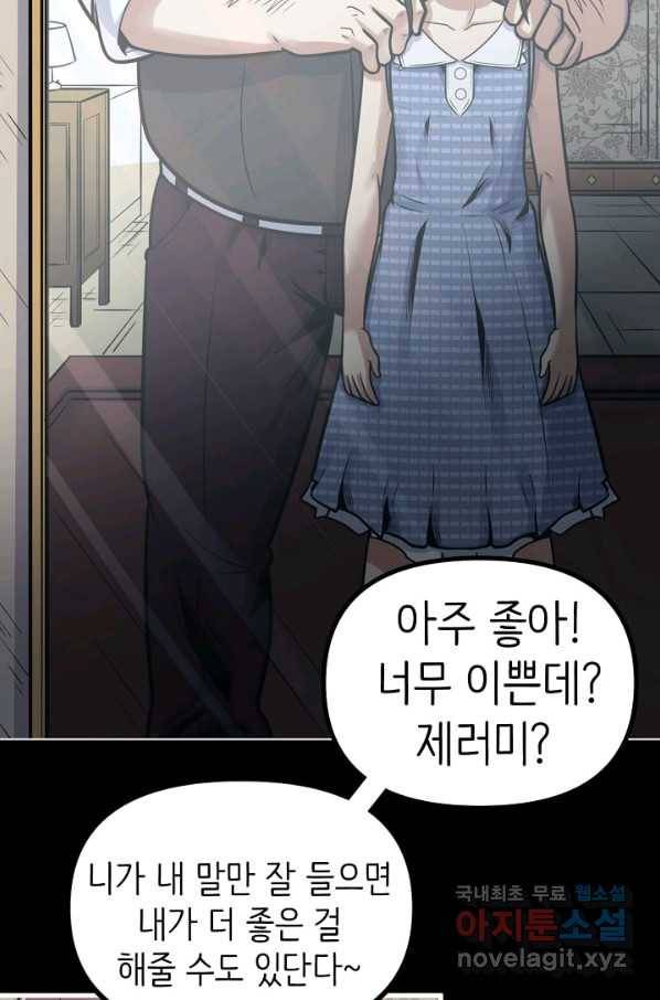 히트걸 리사 68화 5