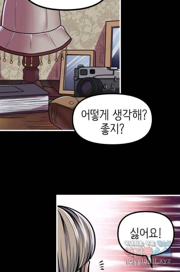 히트걸 리사 68화 6