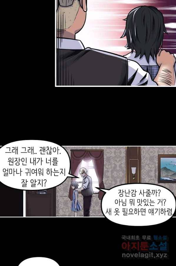 히트걸 리사 68화 7
