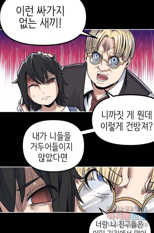 히트걸 리사 68화 10