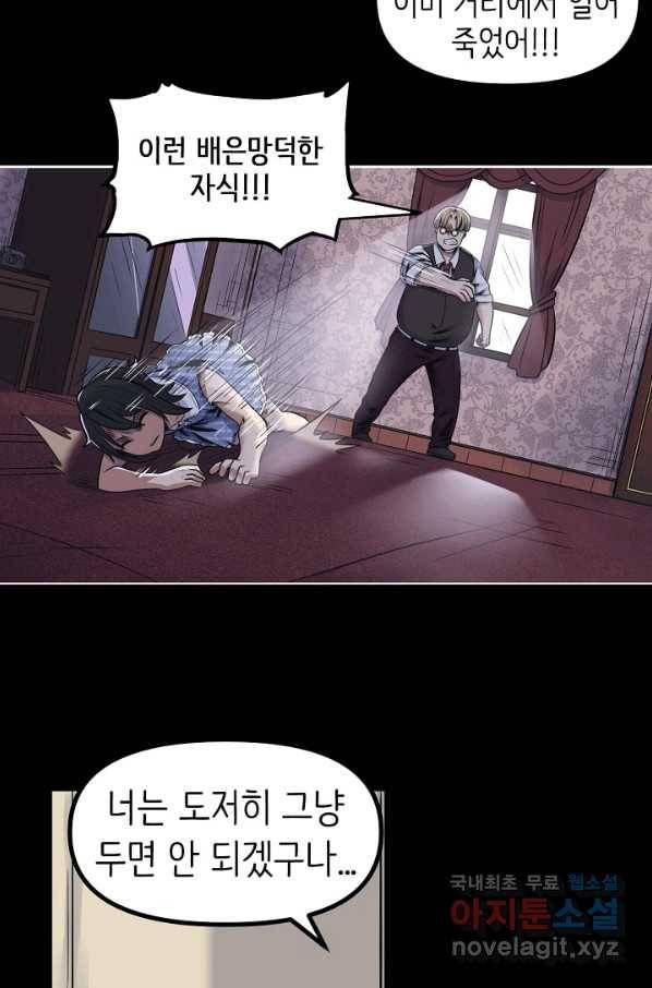 히트걸 리사 68화 11