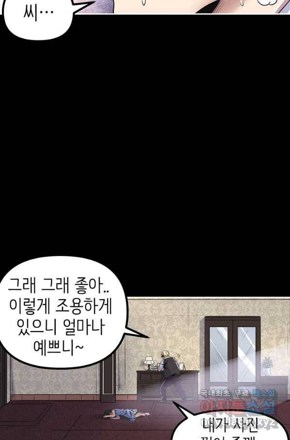 히트걸 리사 68화 16