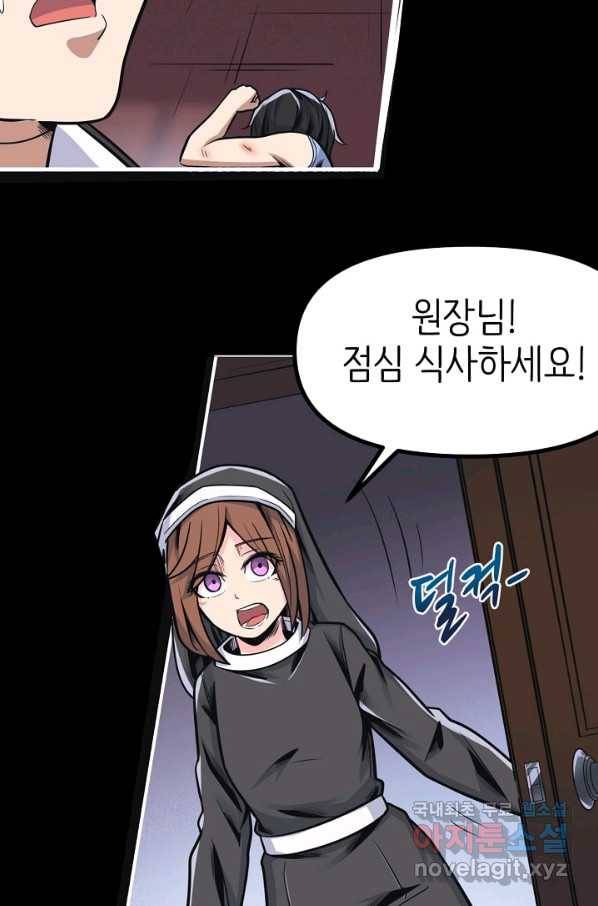 히트걸 리사 68화 18