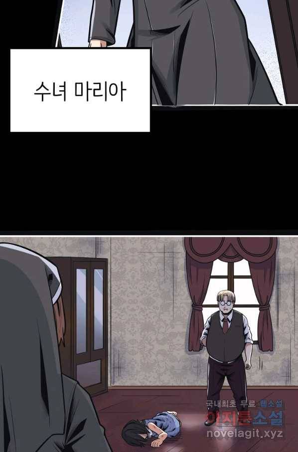 히트걸 리사 68화 19
