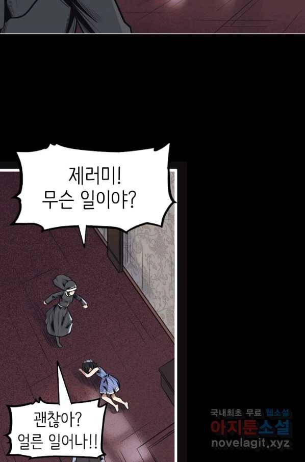히트걸 리사 68화 20