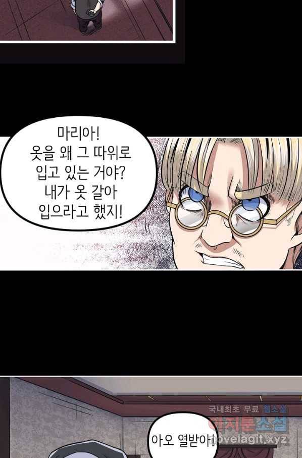 히트걸 리사 68화 21
