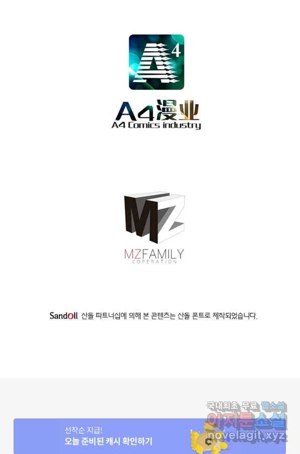 히트걸 리사 68화 23