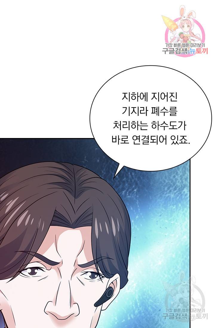 보스몹은 죽을수록 강해진다 202화 1