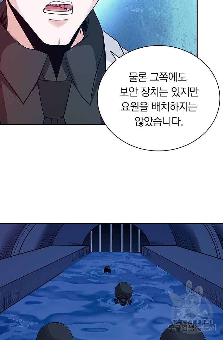 보스몹은 죽을수록 강해진다 202화 2