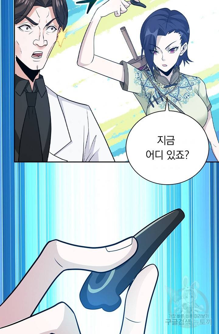 보스몹은 죽을수록 강해진다 202화 5