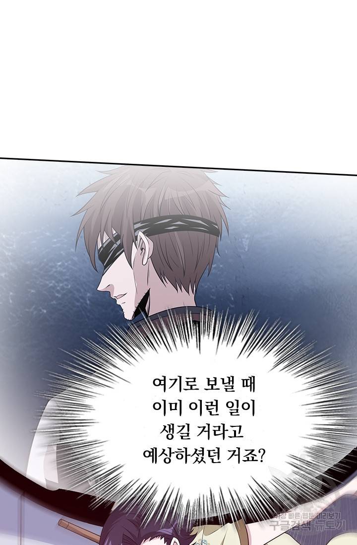 보스몹은 죽을수록 강해진다 202화 11