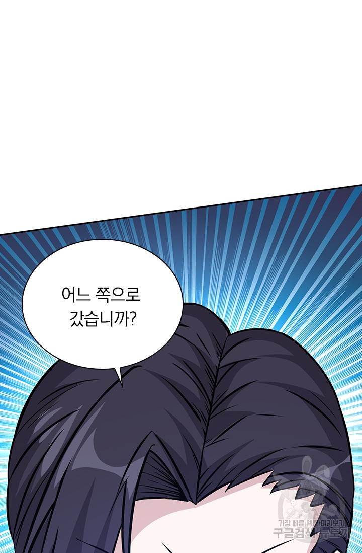 보스몹은 죽을수록 강해진다 202화 15