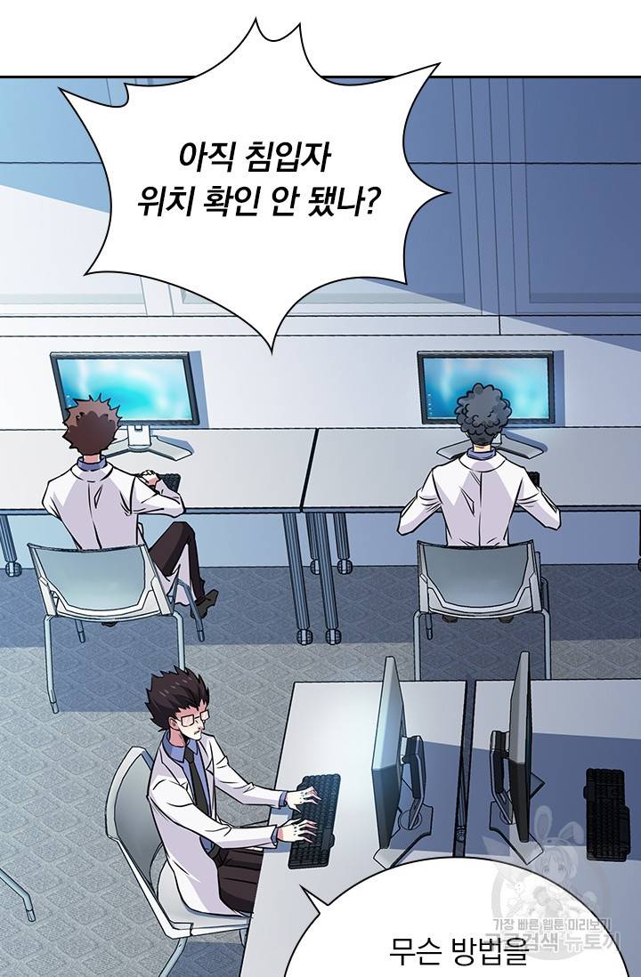 보스몹은 죽을수록 강해진다 202화 17