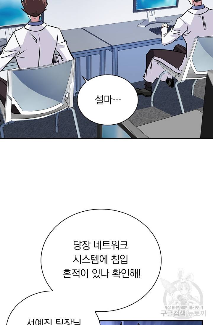 보스몹은 죽을수록 강해진다 202화 19