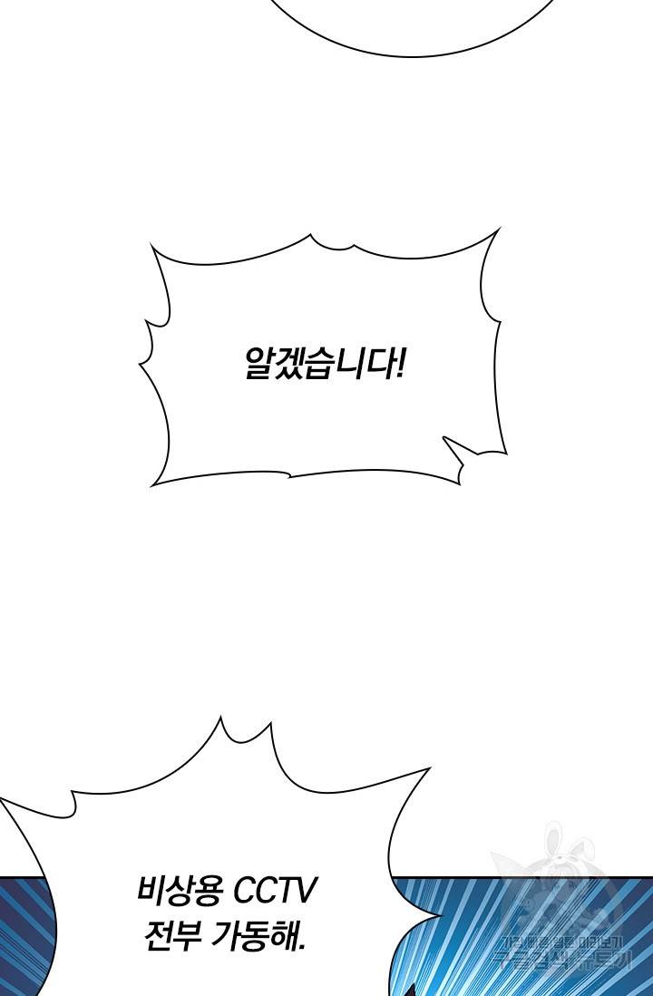 보스몹은 죽을수록 강해진다 202화 21