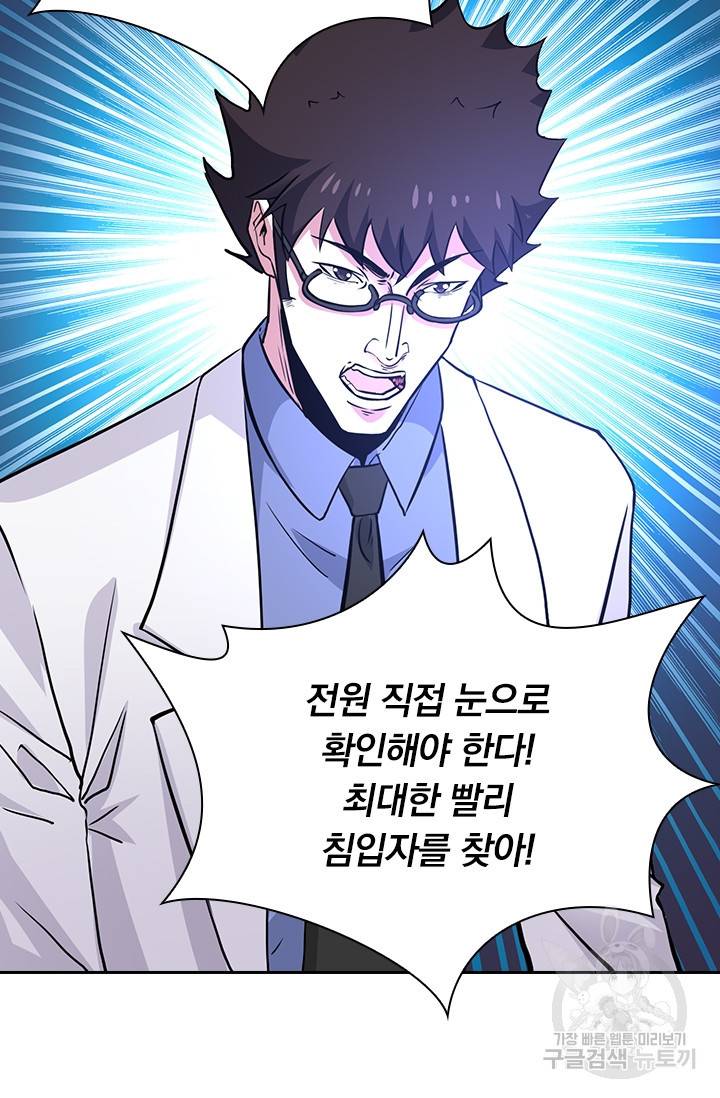 보스몹은 죽을수록 강해진다 202화 22