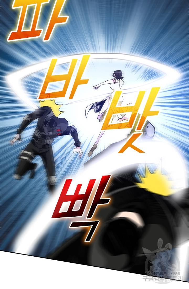 보스몹은 죽을수록 강해진다 202화 33